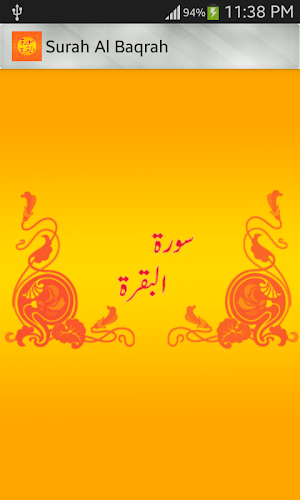 Surah Al Baqrah with mp3 Screenshot 0