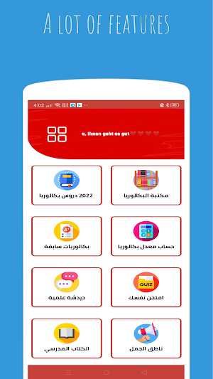 بكالوريا 2022 اللغة الالمانية Screenshot 1