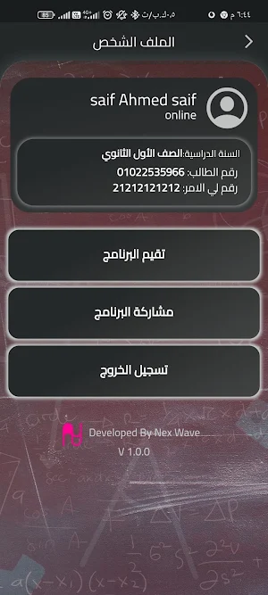 مصطفي الجون Screenshot 3