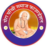 Mera Ghanchi Samaj Foundation
