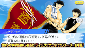 キャプテン翼 ～たたかえドリームチーム～ Screenshot 3