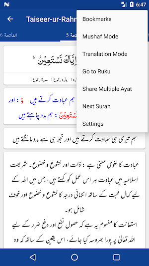 Taiseer-ur-Rahman - Muhammad Luqman Salafi Screenshot 3
