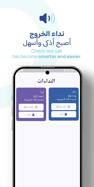Fakah - Parent Screenshot 3