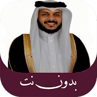 هيثم الدخين قرآن كامل بدون نت