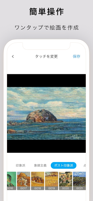 NeuralPaint - Photo Filters Screenshot 3