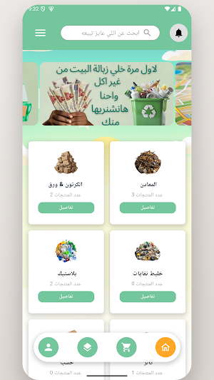 Bekia Uber Screenshot 1