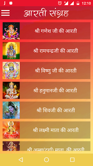 Aarti Sangrah Video, Text Screenshot 1