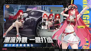 龍族幻想：勇者集結 Screenshot 2