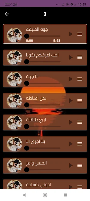 حمو طيخا بدون نت مهرجانات Screenshot 3
