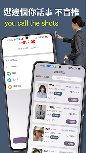 MarZung-香港上門按摩美容自選預約 Screenshot 1