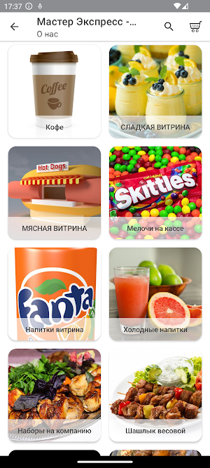Мангал Мастер Screenshot 0