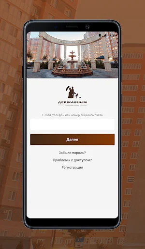 УК «Державный» Screenshot 0