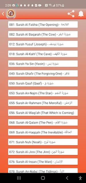 Ali Abdulsalam Al Yusuf Quran Screenshot 1