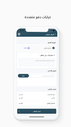 رواق التنمية Screenshot 2