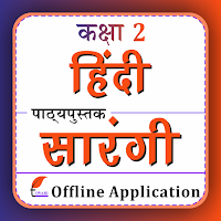 Class 2 Hindi Sarangi Solution