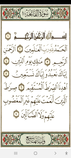 mushaf madinah offline Screenshot 0