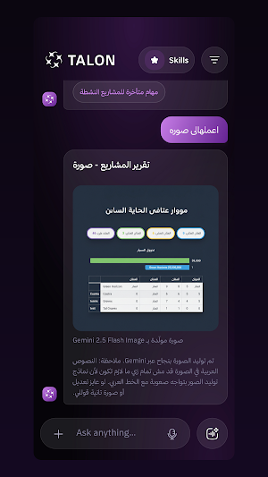 TALON AI Screenshot 3