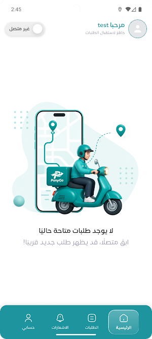 ponyGo _ المندوب Screenshot 2