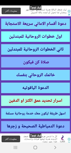 اسرار العارفين  Secrets of the Knowing Screenshot 1