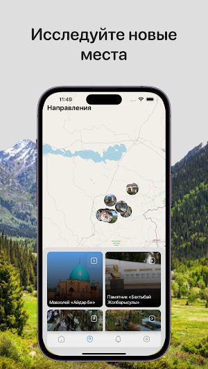 Visit Zhetysu Screenshot 2