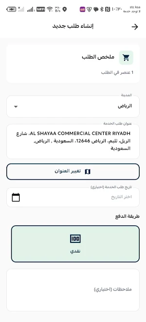 درم - DRM Screenshot 1