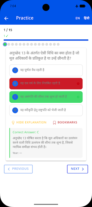 MPPSC Exam Prep Screenshot 3
