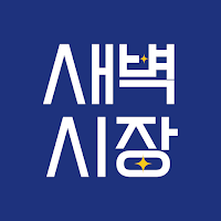 새벽시장
