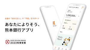熊本銀行アプリ Screenshot 0