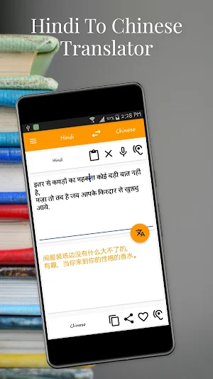 Hindi To Chinese Translator Screenshot 0