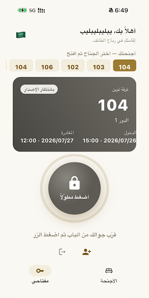 فندق رماج - Remaj Hotel Screenshot 0