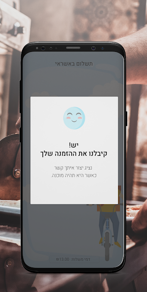 המאסטרו פיצריה Screenshot 3