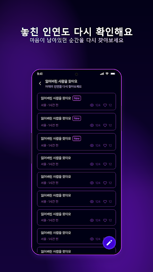 유리병 마음을 담은 감성 쪽지 채팅 Screenshot 3