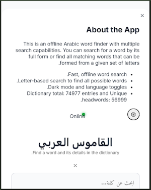 Dalāʾil - Arabic Lexicon Screenshot 0