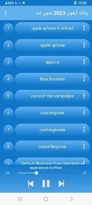 رنات ايفون-خلفيات 2023 بدون نت Screenshot 3