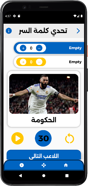 تحدي الابطال Screenshot 2