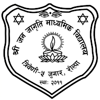 Shree Janajagriti Sec. School