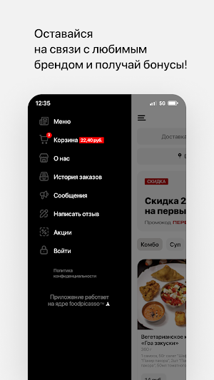 Shafran • Витебск Screenshot 3