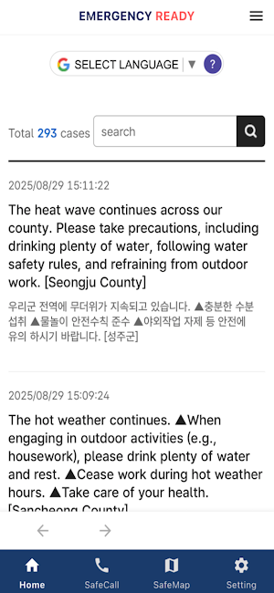 Emergency Ready App Screenshot 1