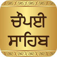 Chaupai Sahib