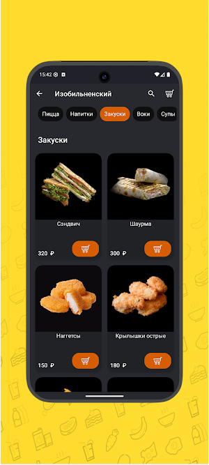 Велес food - вкус с доставкой Screenshot 3