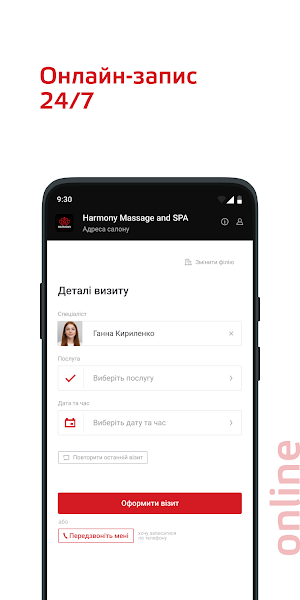 Harmony Massage and SPA Screenshot 0