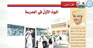كِتَابِي الذَّكِيُّ ( 1 ) Screenshot 1
