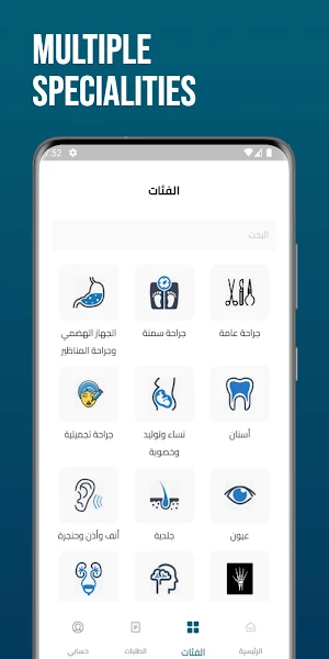Baseeta - بسيطة Screenshot 1