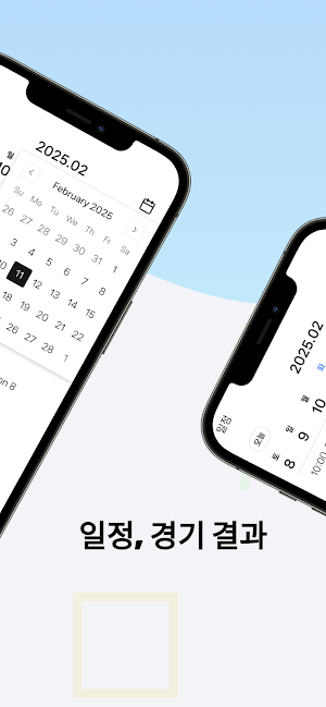 동계 아시안 게임 2025 Screenshot 1