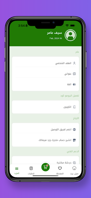 طيارة | Tayarah Screenshot 2