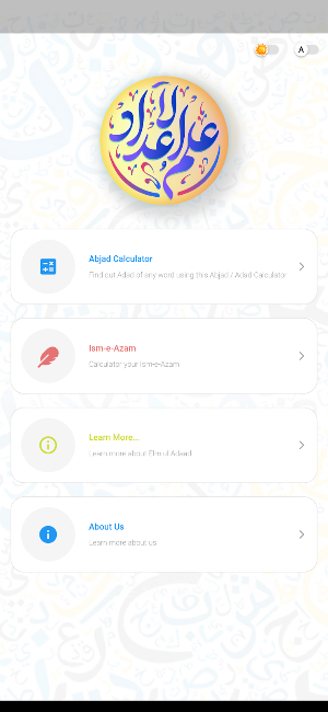 Elm ul Adaad Screenshot 1