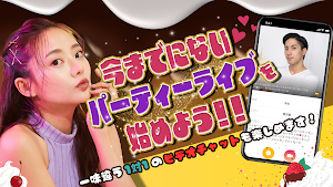 LIVE配信＆ビデオチャットができる-ChatPring Screenshot 0