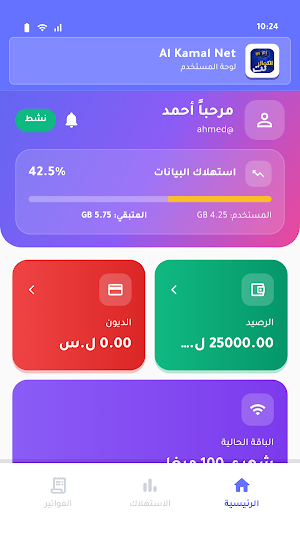 Al Kamal Net Screenshot 0