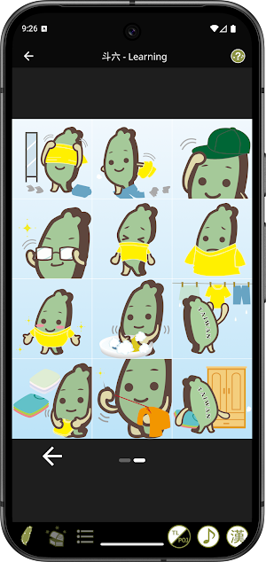 Taiwanese Language Game Screenshot 2