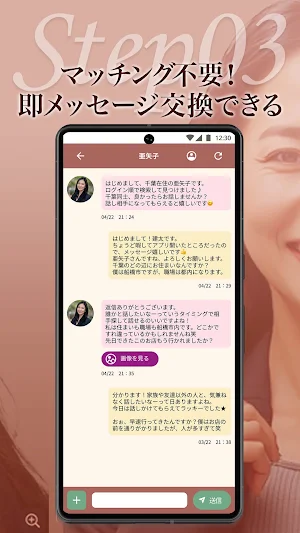 浪漫de倶楽部 Screenshot 3